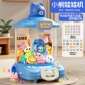 Blue bear claw machine [24 dolls + 24 gashapon capsules]