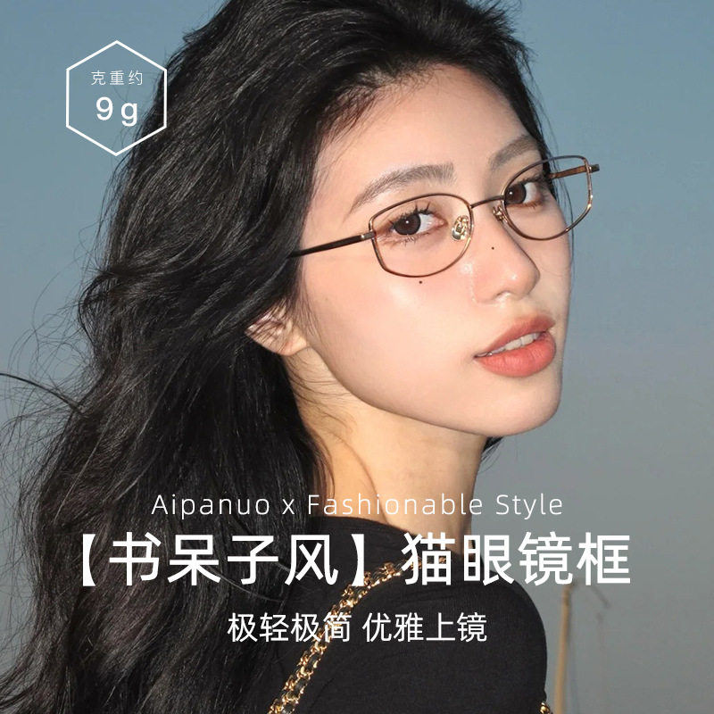 New Pure Titanium Glasses Frame Nerd Cat Eye 53 Women's High-End Cool Stylish Fashion 98711 Trendy Bb7000