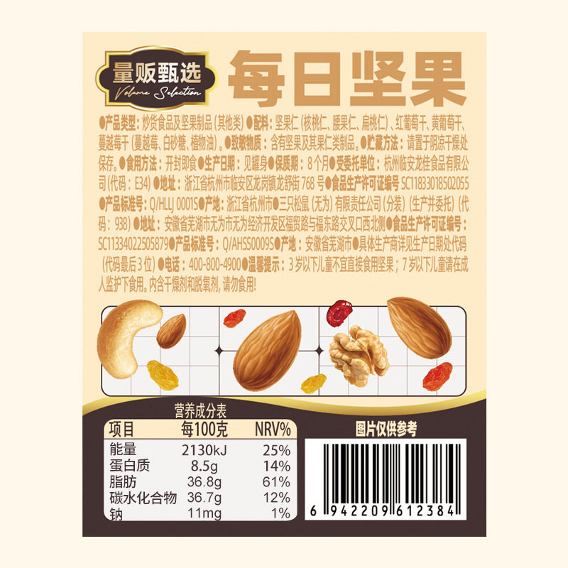 Canned Daily Nuts 400g Healthy Breakfast Snacks for Pregnant Women Mixed Dried Fruit Nuts Ss for Overflow