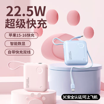 National Standard 3C Certified Mini Built-In Cable 22.5 Watt Fast Power Bank 20000 Large Capacity Mobile Power Supply Portable