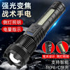 White Laser Highlight Flashlight Rechargeable Red Blue High Power LED Flashlight Side Light Outdoor Lighting Flashlight