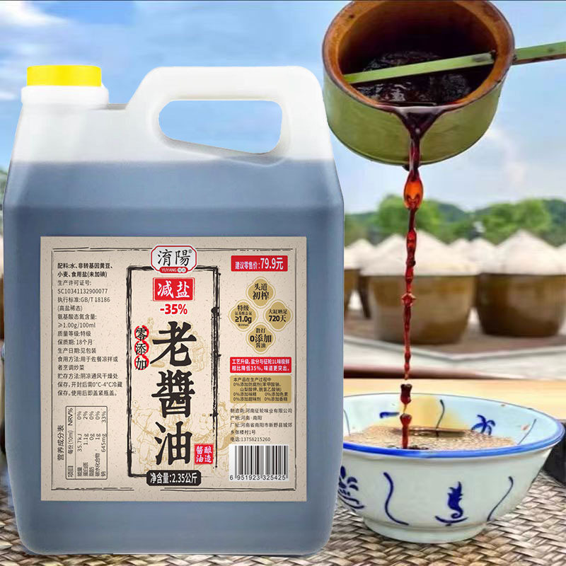[Traditional Soy Sauce] Yu Yang 0 Additives Ancient Method Old Soy Sauce Pure Grain Brewed No Preservatives Colorings Flavorings 2.35kg