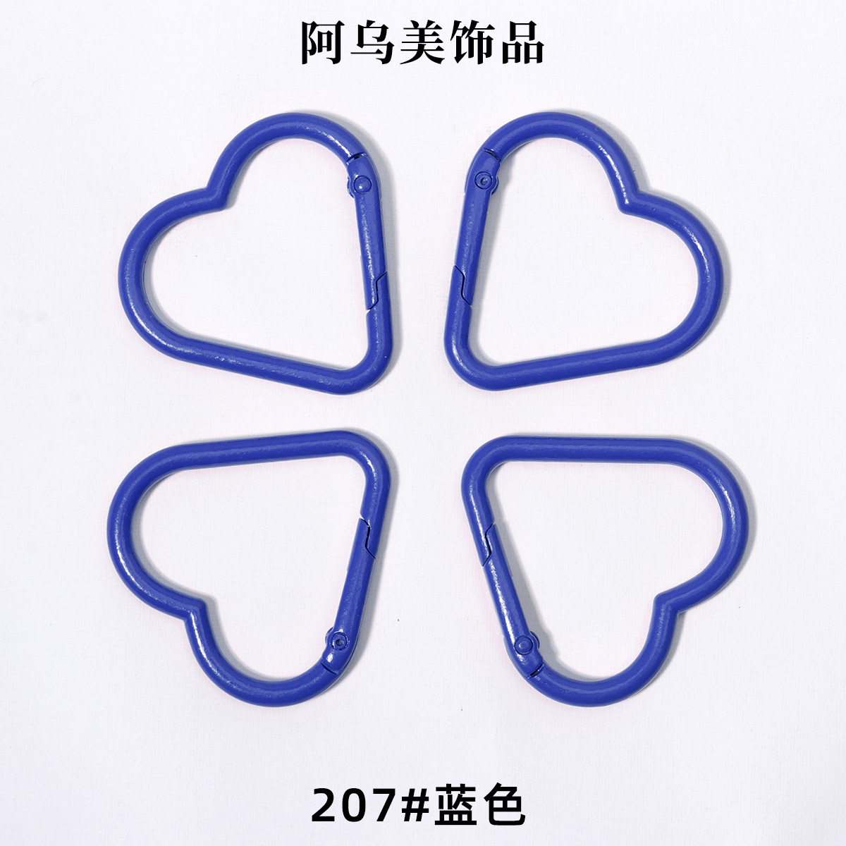 207#ブルー[亜鉛合金焼付塗装]