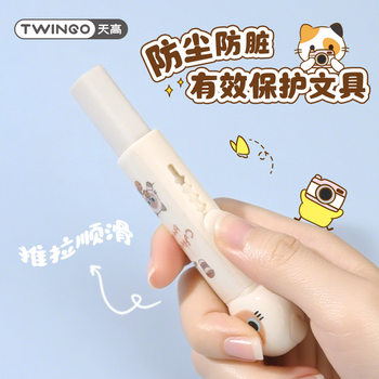 Tiangao Hairball Town Push-Pull Eraser Town Push-Pull Design Erases Cleanly with Less Debris Student Stationery