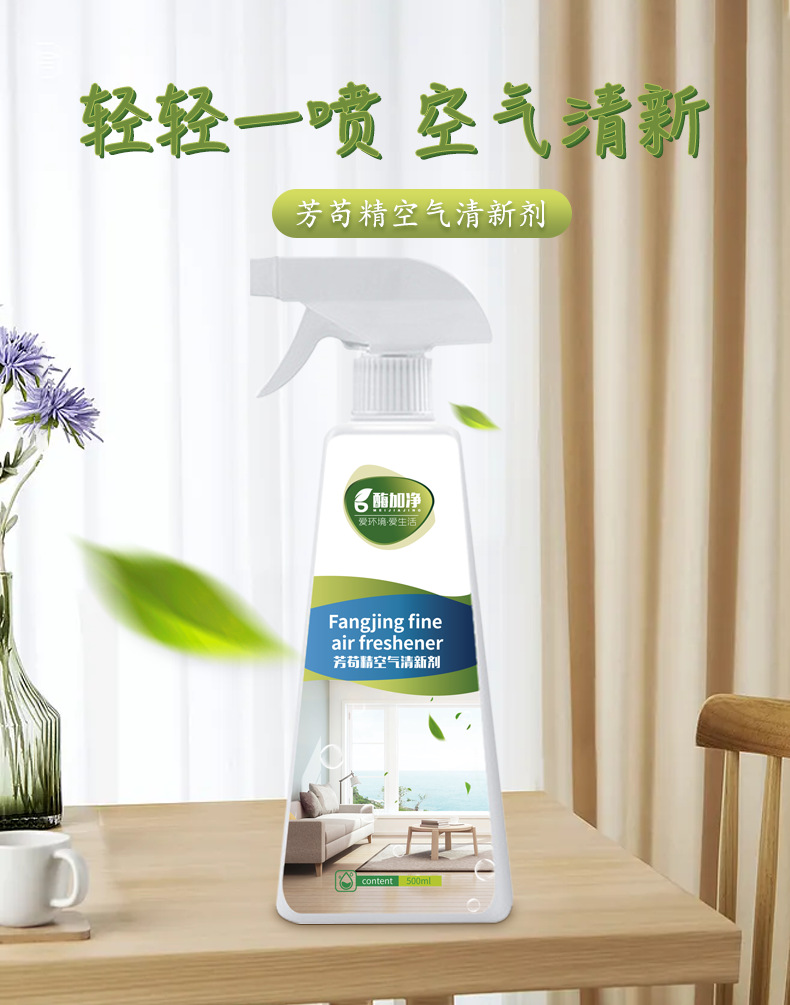 空气清新剂_01.png