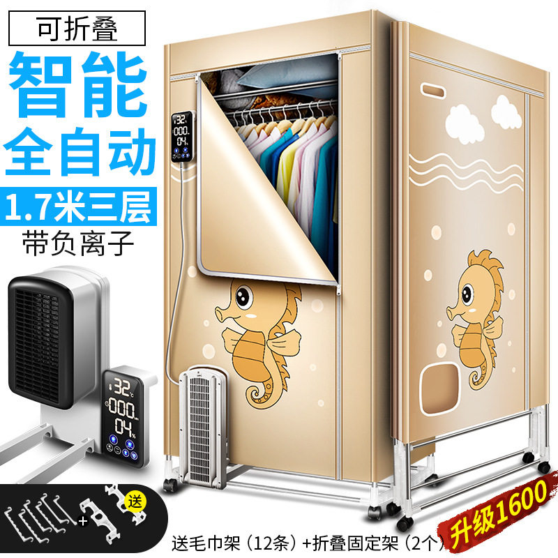 家用烘干机折叠干衣机ptc大容量烘衣机多功能干衣柜遥控定时速干