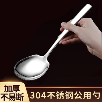 304 stainless steel public Spoon buffet family dish spoon hotel tableware large long handle public spoon