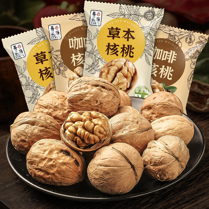 Shanmeiyuan Xinjiang 185 Paper-Skinned Walnut Coffee-Flavored Herbal Roasted Walnut Thin-Skinned Walnut Home Drama Snacks