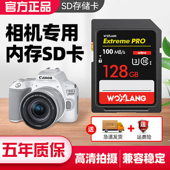 Camera Memory Card Sd Memory Card Suitable for Canon Nikon Fuji Sony Ccd Dedicated Slr Digital Memory Card