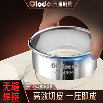 Dumpling Wrapper Mold Skin Press Household Dumpling Wrapper Artifact Round Cutter Round Dumpling Making Tool Stainless Steel