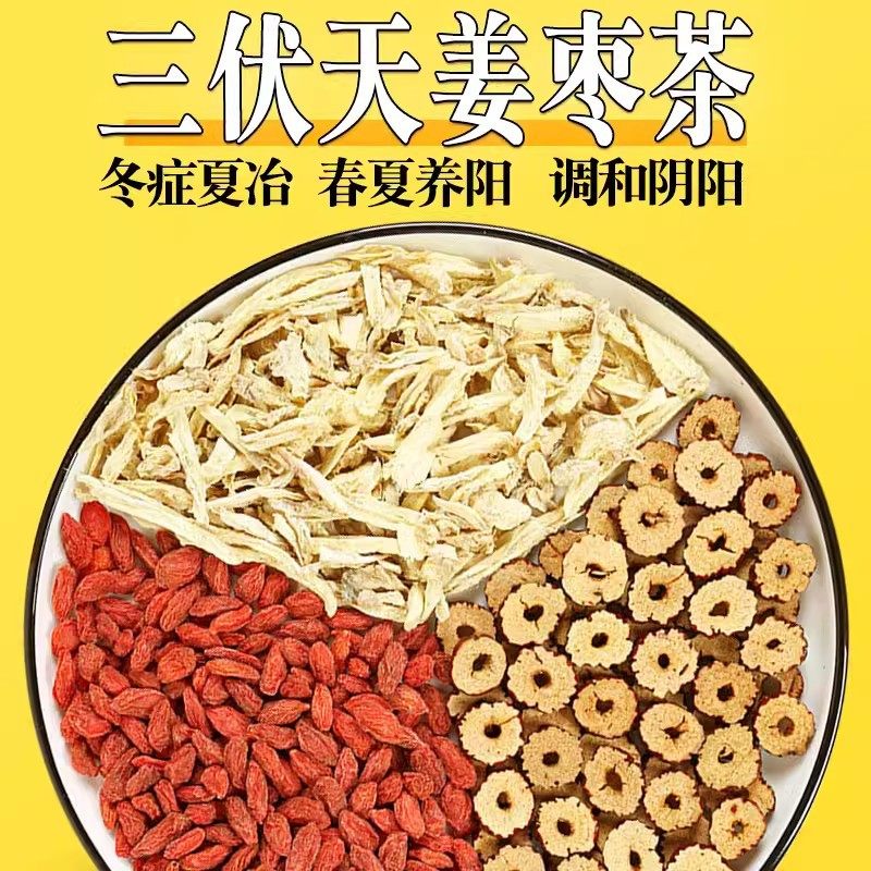 Ginger and Jujube Tea Substitute Health Tea, Red Dates, Ginger Shreds, Dried Tangerine Peel Combination for Brewing, Tea Bags Wholesale from Source Factory, Dispels Cold