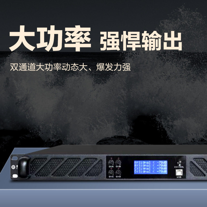 HUiDU (hUidU) Professional 1U Two/foUr Channel PUre Post-stage DSP Digital Amplifier Professional PUre Post-stage Amplifier