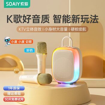 Sony Ericsson SK68 Microphone Audio Integrated Microphone Home K-song Children's Family KTV Wireless Bluetooth National Singing