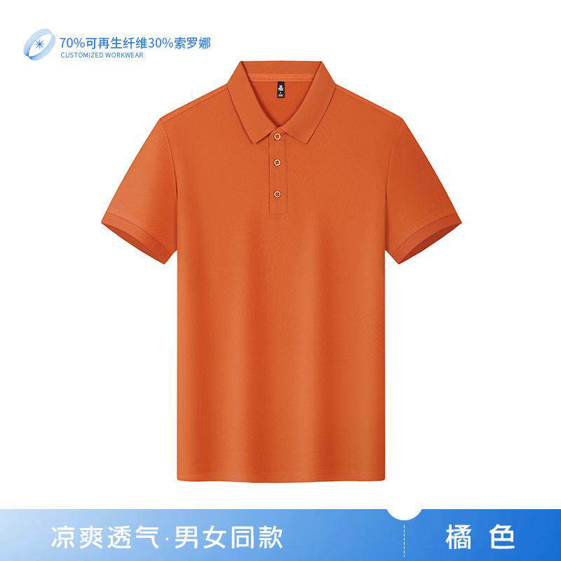 广告衫210克索罗娜翻领商务休闲男装工服班服印字LOGO短袖POLO衫