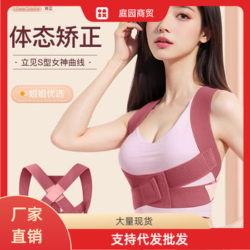 Anti-Hunchback Corrector Invisible Correction Sitting Posture Fitness Adult Student Spinal Posture Correction with Straight Back