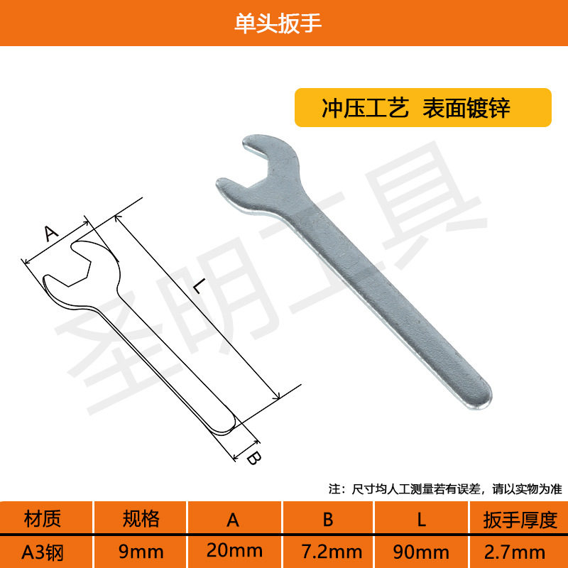 厂家供应单头开口扳手 冲压小扳手 便宜铁皮板手 一次性单头扳手
