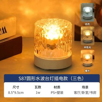 Little Red Riding Book Rotating Water Ripple Atmosphere Light Waterprint Light Bedside Flame Romantic Light Dynamic Square Table Lamp