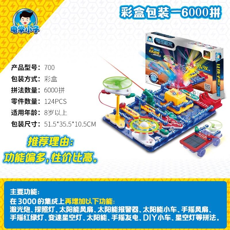 【6000+ スペル】楽しい電子積み木（ギフトボックス）