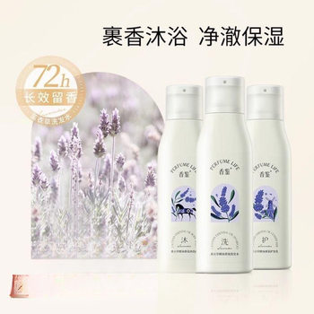 Xiangjian Shampoo Shower Gel Hair Care Milk Lavender Fragrance Wash Long-Lasting Care Set
