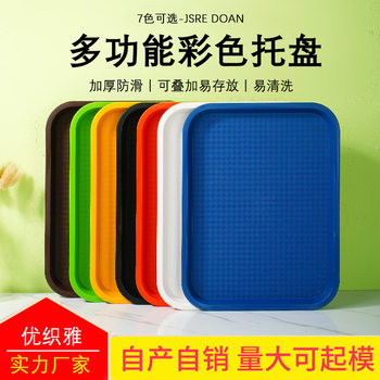 Thickened PP Dinner Plate Plastic Color Rectangular Commercial Restaurant Canteen Upper Dinner Plate Non-Slip Drop-Resistant Fast Food Tray