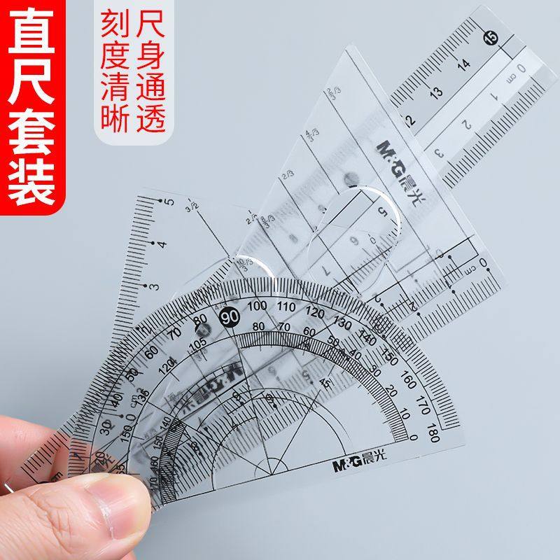 Chenguang Stationery Compass Confucius Temple Blessing Seven-Piece Ruler Rubber Compass Student Special Compass Ruler Acs90823