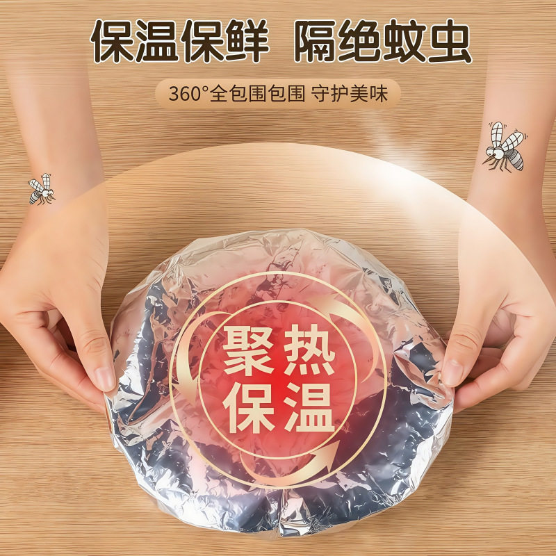 Meal Insulation Cover Food Grade Aluminum Foil Insulation Film Dining Table Insulation Cover Washable Kitchen Plastic Wrap Insulation Vegetable Cover