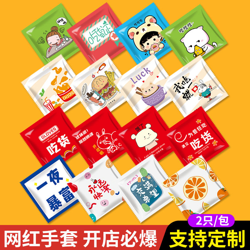 Disposable gloves individually packaged thickened pe lobster takeaway fried chicken catering PE transparent gloves can be printed logo