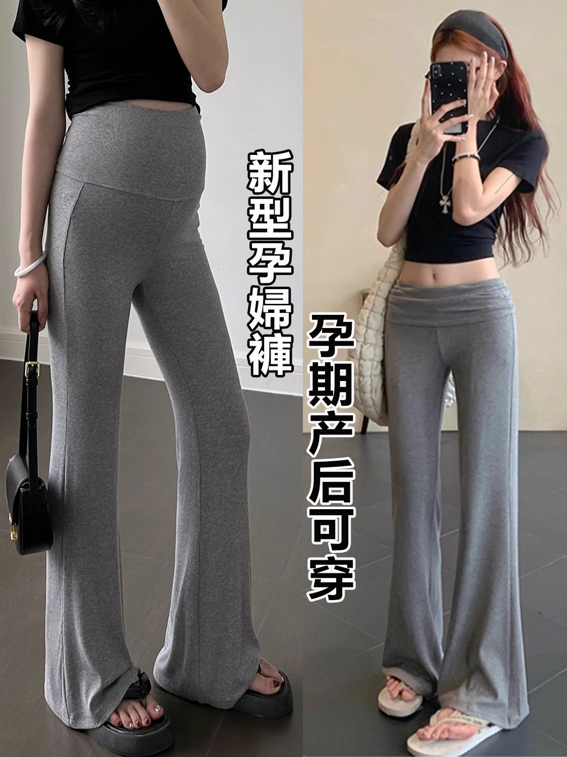 Pregnant Women's Mopping Pants Not Stomach Spring and Autumn 2024 New Summer Outer Wear Thin Belly-supporting Bottoming Pants