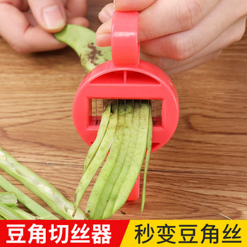 Household Bean Shredder Multifunctional Vegetable Cutter Large Shredder Creative Kitchen Gadget Kidney Bean Wire Puller