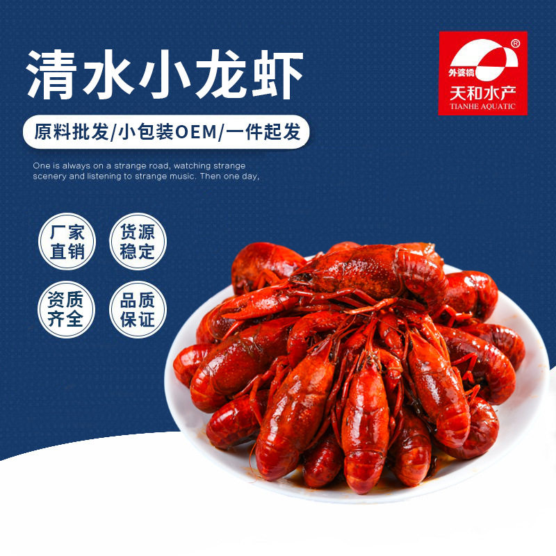 Tianhe Aquatic Products Frozen Freshwater Crayfish 10Kg/Box Raw Materials Wholesale Factory Direct Sales