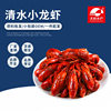Tianhe Aquatic Products Frozen Freshwater Crayfish 10Kg/Box Raw Materials Wholesale Factory Direct Sales