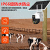 Outdoor solar surveillance camera night vision HD home wireless remote mobile phone monitor dual lens monitoring