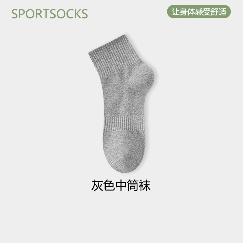 100%新疆棉袜子男夏季薄款中筒男袜吸汗防臭棉袜男士纯棉袜子女款