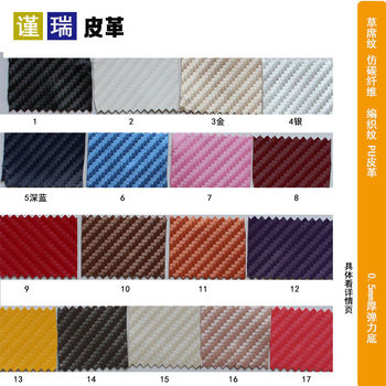 Spot elastic imitation carbon fiber PU leather 0.5mm oblique straw mat pattern packaging artificial leather