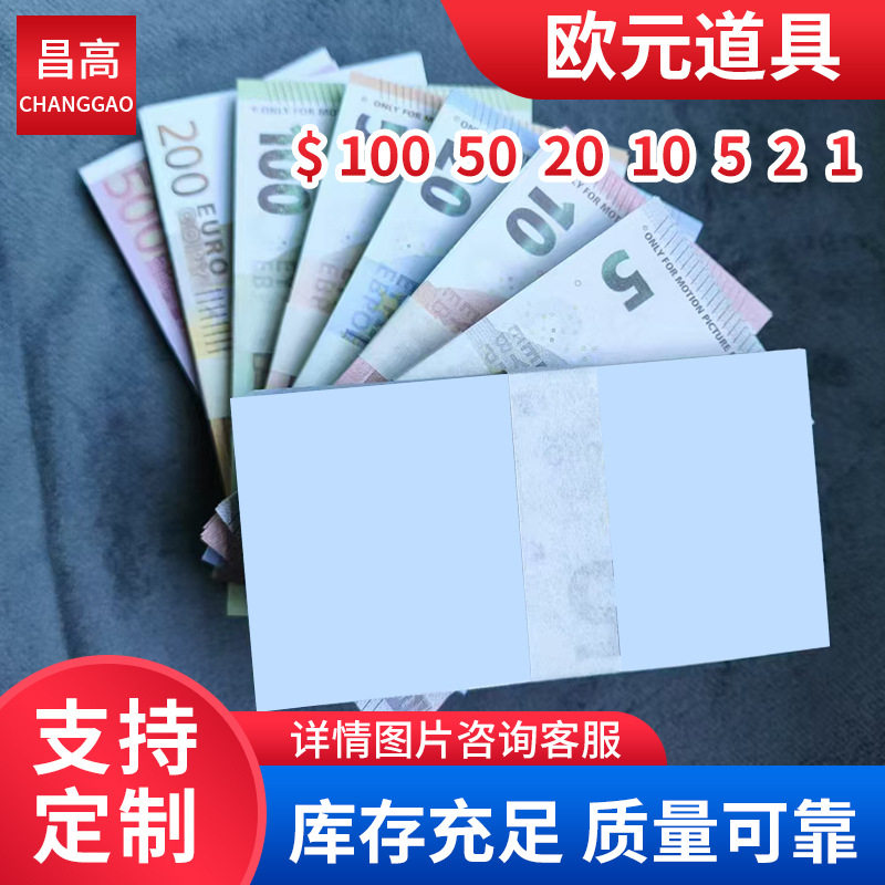 Cross-border Euro props banknotes bar magic coins party atmosphere realistic money spray gun toy video shooting banknotes