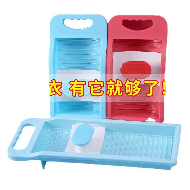 Creative Washing Board Dormitory Household Portable Non-slip Washing Board for Washing Underwear Socks Thickened Plastic Mini Washing Board