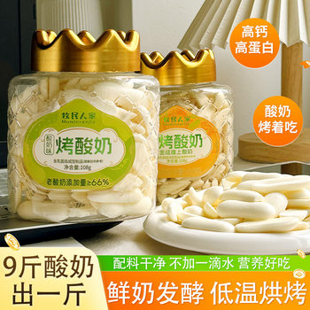 Xinjiang Herders' Specialty Grassland Roasted Yogurt Crisps, Roasted Milk Skin, Roasted Cheese Milk Slices, Milk Shell Office Snacks