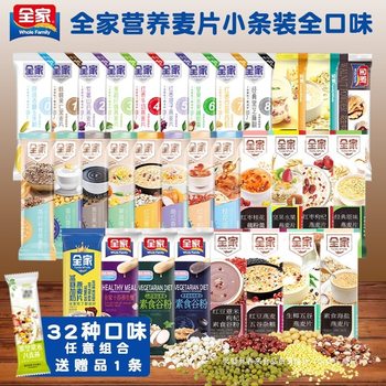 Whole Grain Oatmeal Bulk 0.5kg Packs of Nutritious Cereal Rings Breakfast Substitute Fruit Cereal Instant Drink