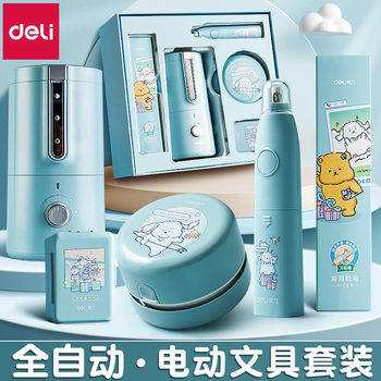 Deli Electric Stationery Set Children's Birthday Gift Elementary School Supplies Back-To-School Gift Pack Gift Box