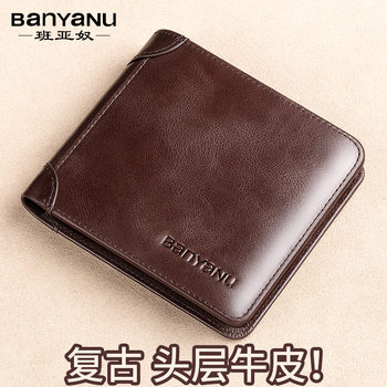 Guangzhou banyanu leather factory wallet men's horizontal leather ultra-thin new wallet cowhide driving license wallet