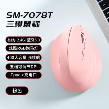 Source Factory Three-Mode Silent Charging Smart Vertical Mouse Home Mobile Phone Computer Tablet Bluetooth Cross-Border Wholesale