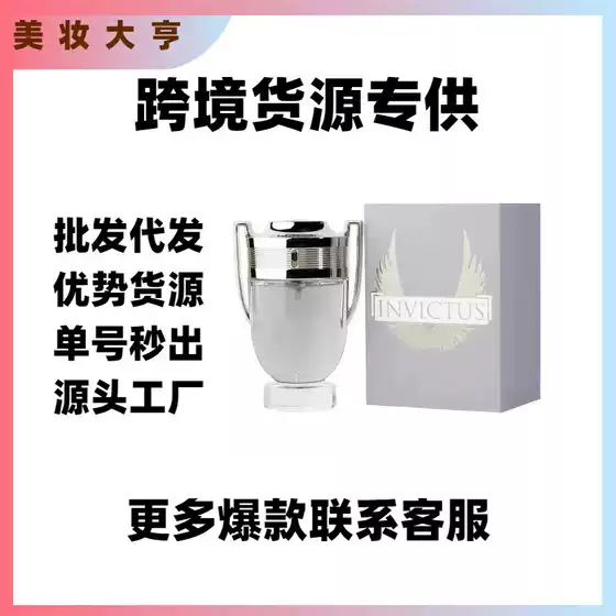 [Foreign Trade] Vietnam Perfume Invincible Brave Silver Black Gradient Fragrance Warrior Trophy Men