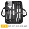 Amazon Stainless Steel Baking Tools suit Oxford Bag Barbecue Utensils Outdoor Household BBQ Combination Barbecue Tools