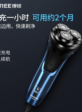 博锐PS197电动剃须刀男士刮胡刀便携三刀头官方正品剃进口胡须刀