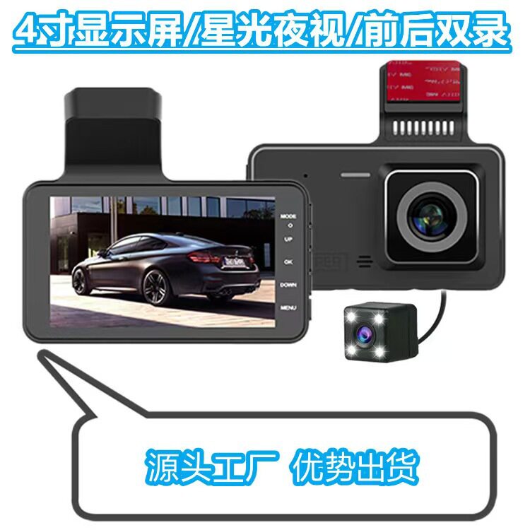 Driving Recorder P600 Dual Lens 4inch Ips High-Definition Night Vision Reversing Image Cycle Recording Cross-Border New Model
