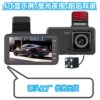 Driving Recorder P600 Dual Lens 4inch Ips High-Definition Night Vision Reversing Image Cycle Recording Cross-Border New Model