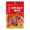 Haidilao Five-Spice Braised Sauce Seasoning Pack Spicy Braised Sauce for Home and Commercial Use, Suitable for Braised Meat and Vegetables Wholesale