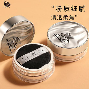 Piara Loose Powder for Setting Makeup, Translucent and Long-Lasting, Nude Color, Suitable for Dry Skin, with a Pearlescent Finish and Includes a Powder Puff