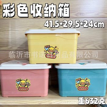 8010 Color Storage Box Home Bedroom Little Yellow Duck Storage Box Student Dormitory Storage Box Wholesale