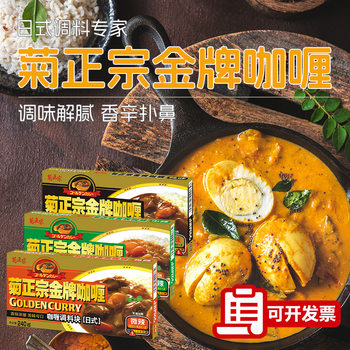 Ju Authentic Curry Cubes 240g Various Spicy Original Japanese Instant Yellow Curry Fish Egg Bibimbap Sauce Home Commercial Wholesale